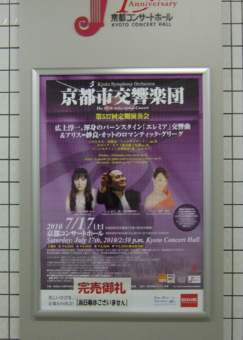 20100718-sold out july.jpg 20100718-sold out july.jpg